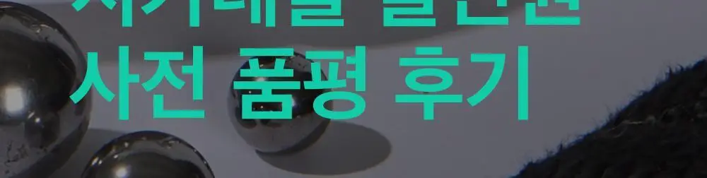 [산뜻촉촉]비플레인 시카테롤 올인원 200ml 기획/단품 2종 택1 상세페이지 7